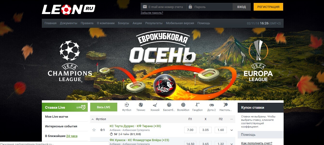 Какой внешний вид у букмекера Леон Букмекер Леон - внешний вид