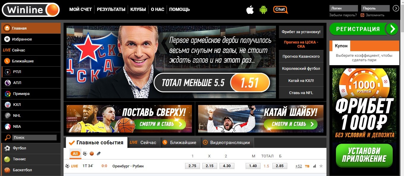 Как делать ставки на Винлайн Ставки Винлайн - официальный сайт