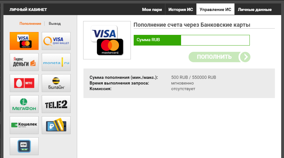 Методы платежей на Winline Платежи на Winline
