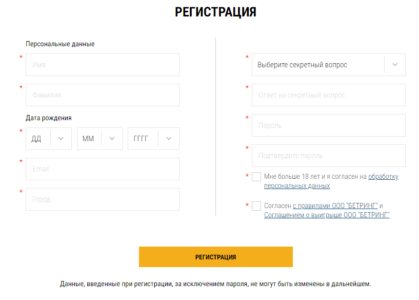 Как зарегистрироваться на ресурсе Пари Мтач Регистрация на сайте Пари Матч